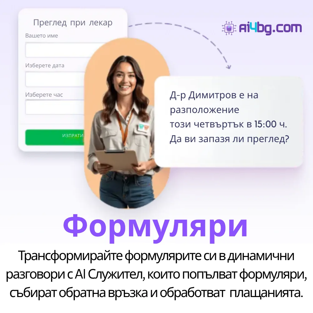 Разговорни форми