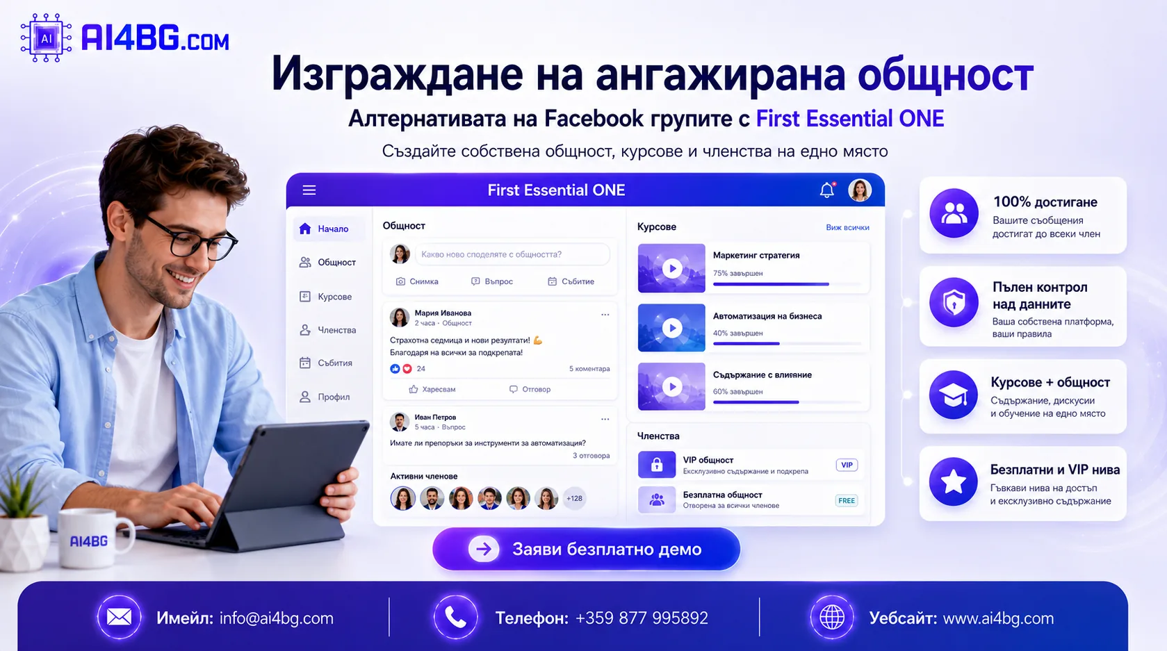 Автоматизация на продажбите: От запитване до платен клиент