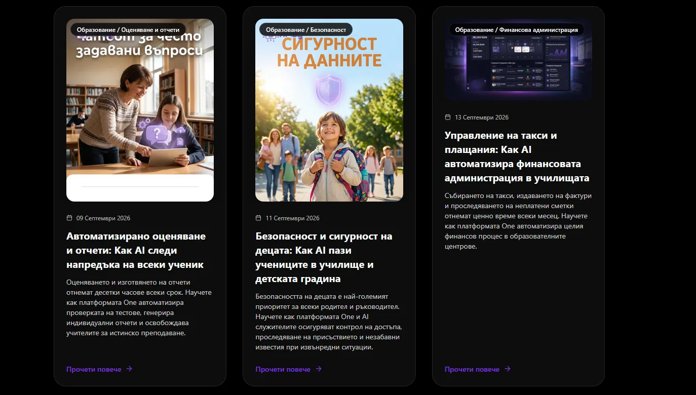 Как AI помага на образователните центрове да растат: Маркетинг и привличане на нови ученици